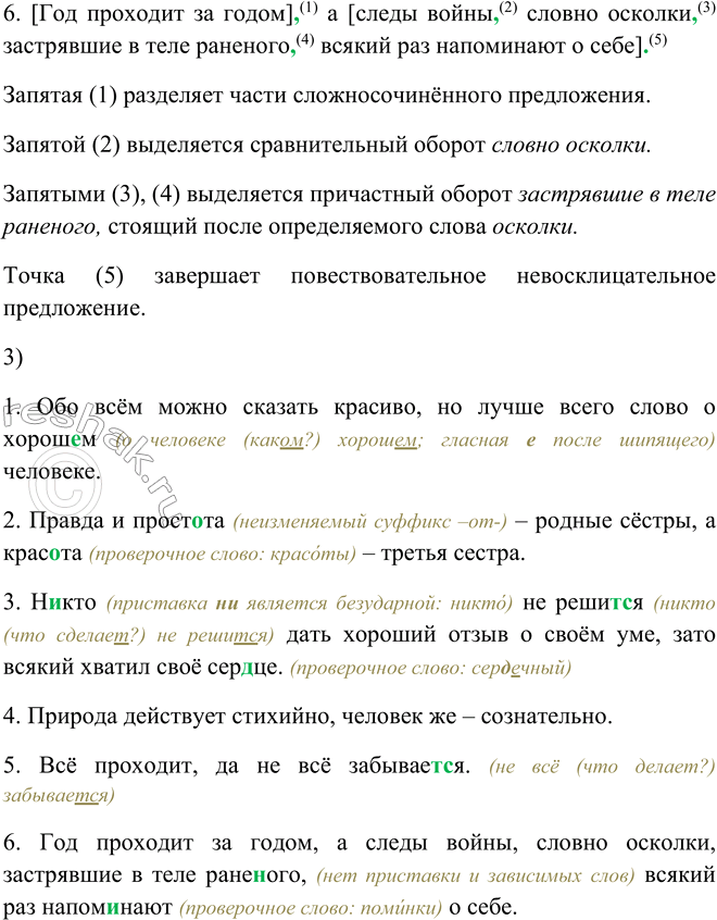 Дополнительное изображение